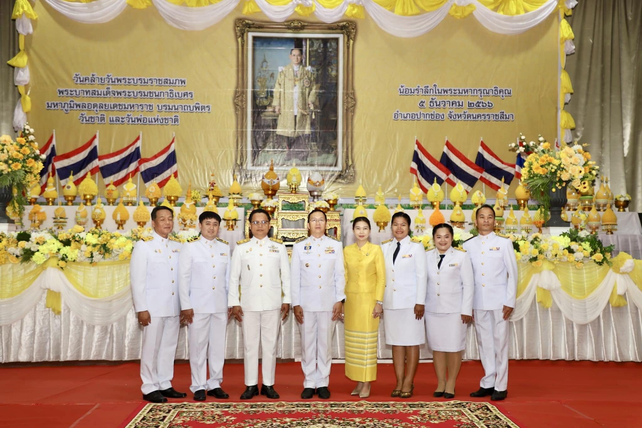 พิธีทำบุญตักบาตร และวางพานพุ่มดอกไม้ถวายราชสักการะ เนื่องในวันคล้ายวันพระราชสมภพ พระบาทสมเด็จพระชนกาธิเบศร์ มหาภูมิพลอดุลยเดชมหาราช พระบรมนาถบพิตร วันชาติ และวันพ่อแห่งชาติ
