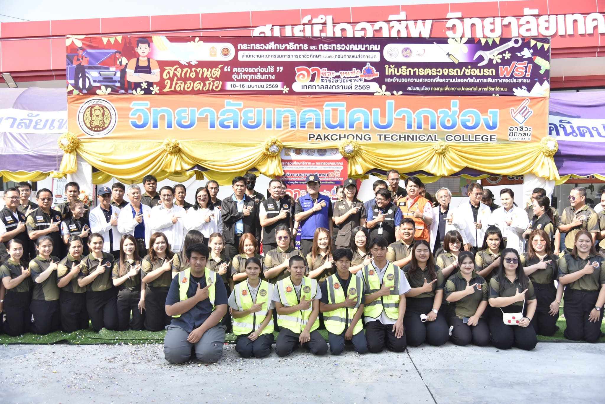 โครงการศูนย์อาชีวะ–ขนส่งอาสา ช่วยประชาชน ช่วงเทศกาลสงกรานต์ ปี 2569