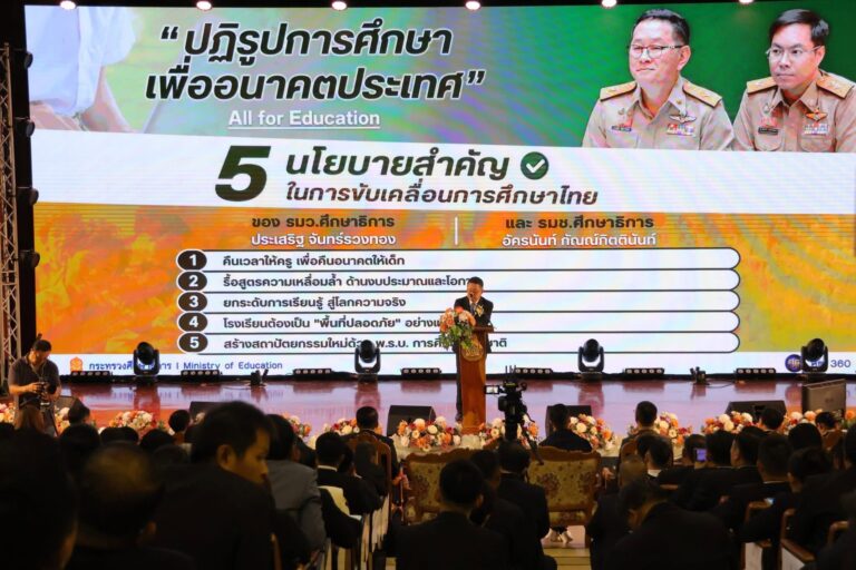 เข้าร่วมรับฟังการมอบนโยบาย “การปฏิรูปการศึกษาเพื่ออนาคตประเทศไทย : All for Education” จากนายประเสริฐ จันทรรวงทอง รัฐมนตรีว่าการกระทรวงศึกษาธิการ