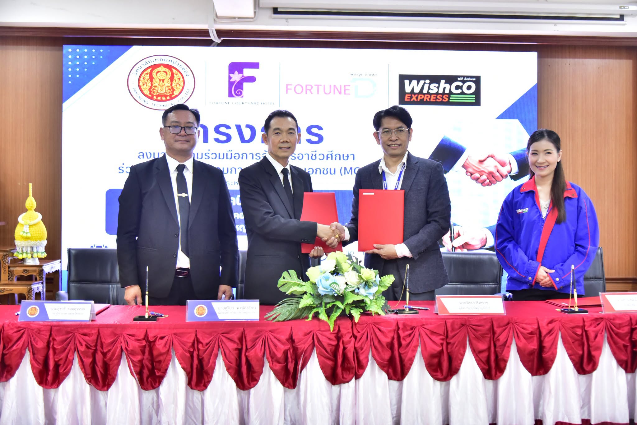 โครงการลงนามความร่วมมือการจัดการอาชีวศึกษาร่วมกับสถานประกอบการภาครัฐและเอกชน (MOU)