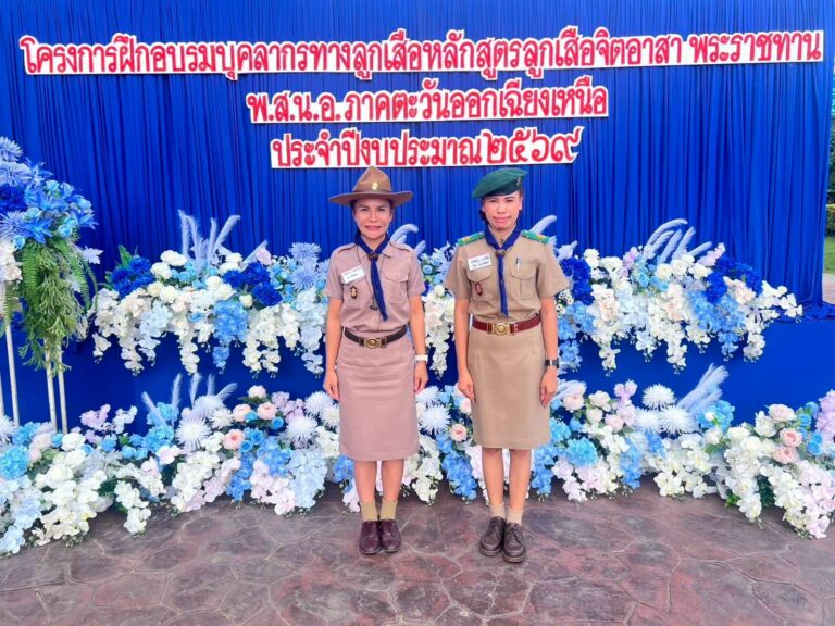 โครงการฝึกอบรม ผู้บังคับบัญชาลูกเสือจิตอาสาพระราชทาน ของคณะกรรมการพัฒนากิจการลูกเสือ เนตรนารี วิสามัญอาชีวศึกษา ภาคตะวันออกเฉียงเหนือ รุ่นที่ 7