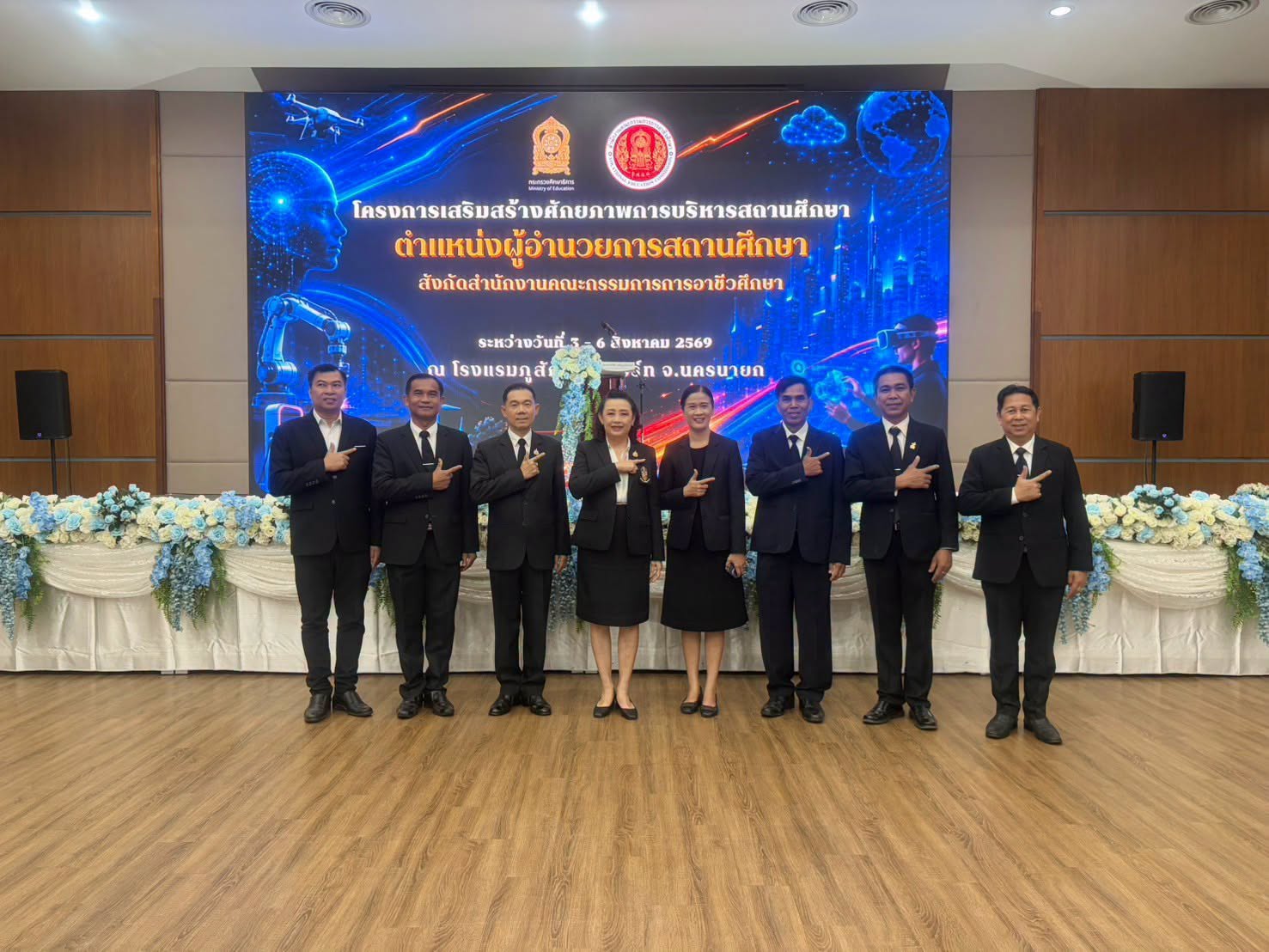 โครงการเสริมสร้างศักยภาพการบริหารสถานศึกษา ตำแหน่งผู้อำนวยการสถานศึกษา สังกัดสำนักงานคณะกรรมการการอาชีวศึกษา
